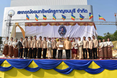วันสหกรณ์แห่งชาติ จังหวัดกาญจนบุรี 2566 พารามิเตอร์รูปภาพ 1