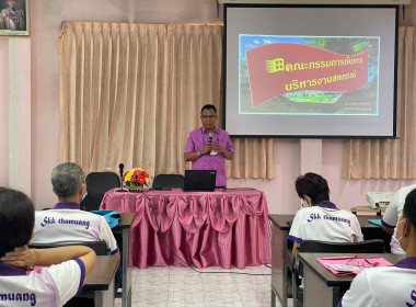 โครงการอบรม หลักสูตร “พัฒนาคณะกรรมการสหกรณ์เข้มแข็งทั้งคณะ” พารามิเตอร์รูปภาพ 6
