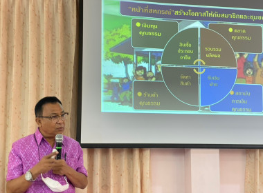 โครงการอบรม หลักสูตร “พัฒนาคณะกรรมการสหกรณ์เข้มแข็งทั้งคณะ” พารามิเตอร์รูปภาพ 3