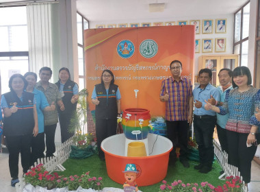 โครงการ “9 พฤษภา วันครูบัญชีอาสา กรมตรวจบัญชีสหกรณ์” ... พารามิเตอร์รูปภาพ 2