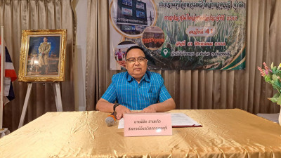 การประชุมใหญ่สามัญประจำปี 2567 หอมหัวใหญ่กาญจนบุรี พารามิเตอร์รูปภาพ 1