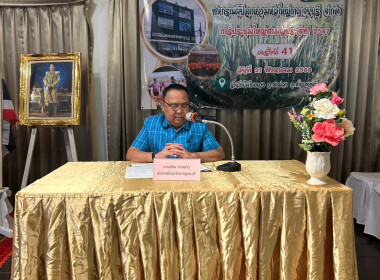 การประชุมใหญ่สามัญประจำปี 2567 หอมหัวใหญ่กาญจนบุรี พารามิเตอร์รูปภาพ 4