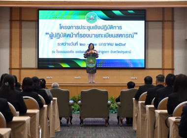 สหกรณ์จังหวัดกาญจนบุรี ร่วมประชุม ... พารามิเตอร์รูปภาพ 2