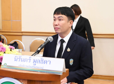 สหกรณ์จังหวัดกาญจนบุรี ร่วมประชุม ... พารามิเตอร์รูปภาพ 6