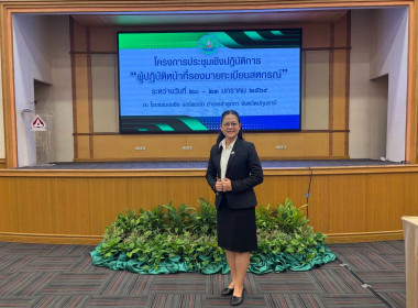 สหกรณ์จังหวัดกาญจนบุรี ร่วมประชุม ... พารามิเตอร์รูปภาพ 9