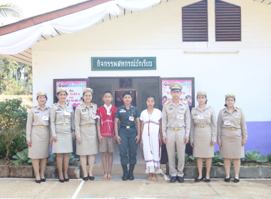 สหกรณ์จังหวัดกาญจนบุรี พร้อมคณะฯ เข้าร่วมรับเสด็จฯ พารามิเตอร์รูปภาพ 5