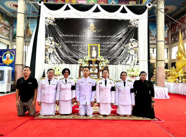 สหกรณ์จังหวัดกาญจนบุรี ร่วมพิธีบำเพ็ญกุศล ในวาระครบ 15 วัน ... พารามิเตอร์รูปภาพ 5