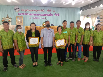การประชุมใหญ่สหกรณ์การเกษตรด่านมะขามเตี้ย จำกัด พารามิเตอร์รูปภาพ 1