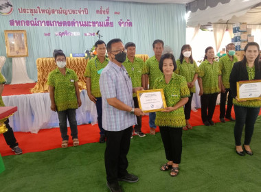 การประชุมใหญ่สหกรณ์การเกษตรด่านมะขามเตี้ย จำกัด พารามิเตอร์รูปภาพ 4