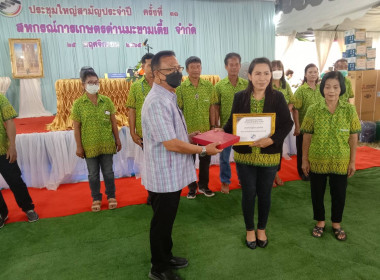 การประชุมใหญ่สหกรณ์การเกษตรด่านมะขามเตี้ย จำกัด พารามิเตอร์รูปภาพ 2